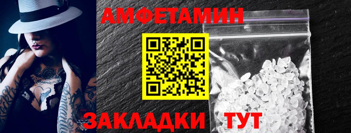 АМФ  АМФ 97%  АМФЕТАМИН  Вход с VPN  Добрянка 