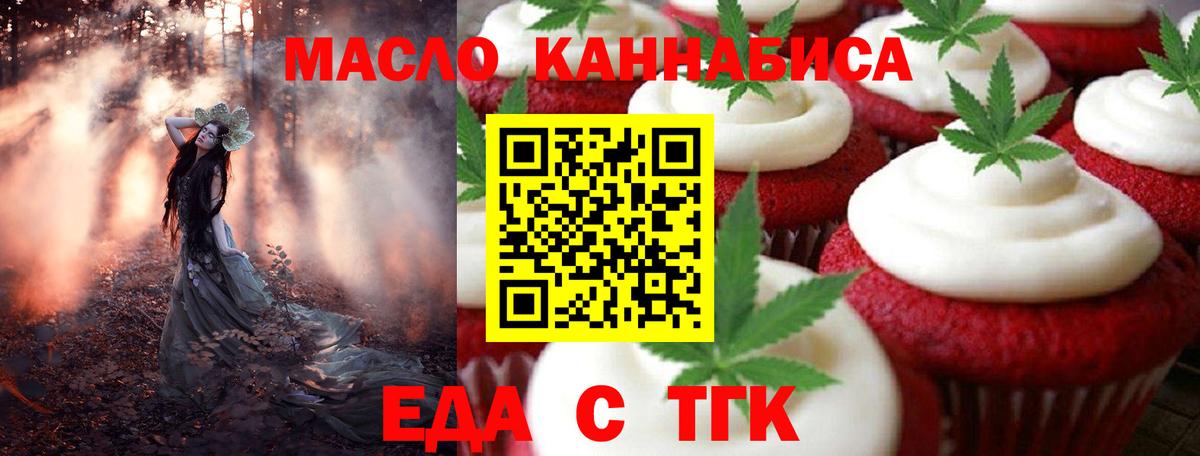 Добрянка  Canna-Cookies марихуана  Вход с VPN 