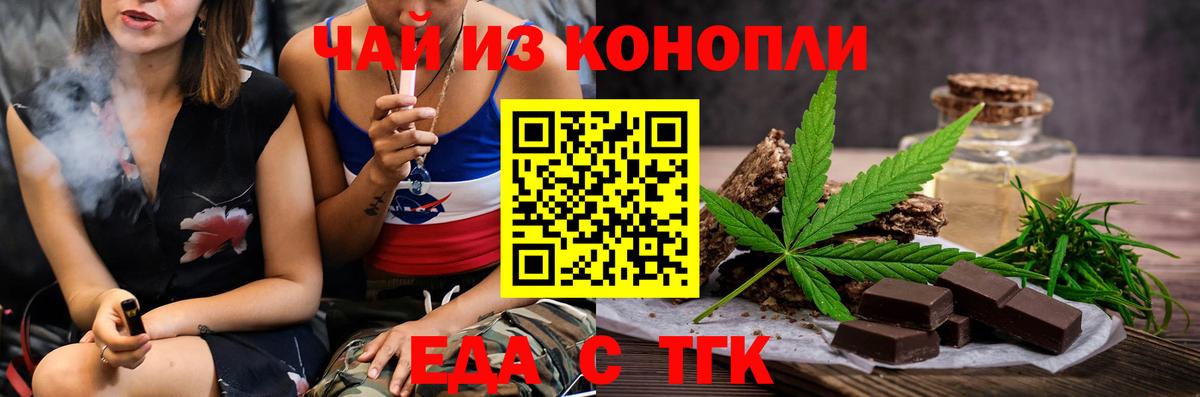 Еда ТГК марихуана Добрянка