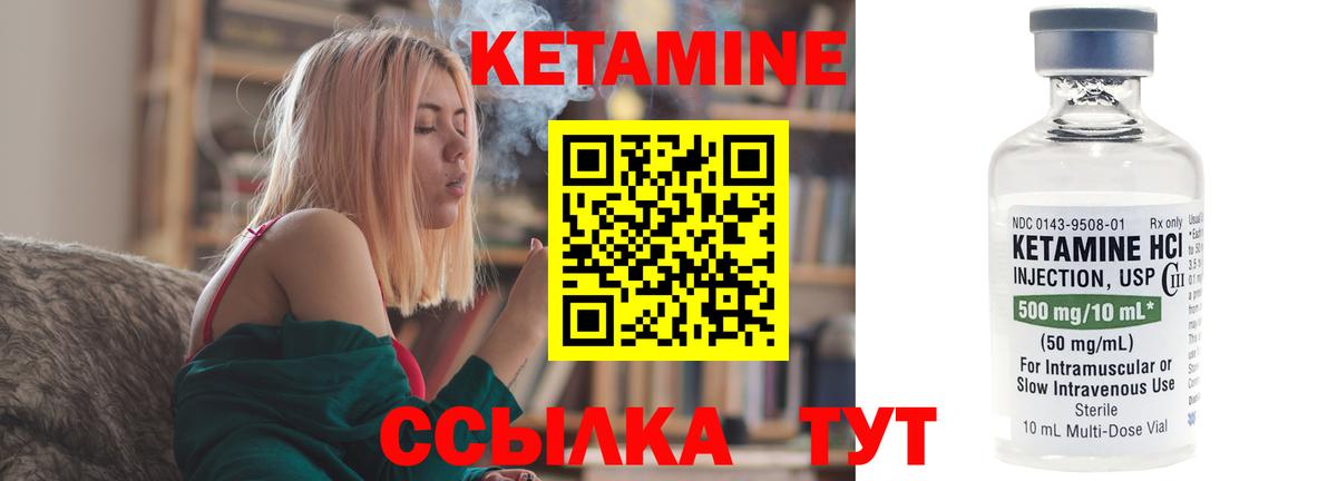 Кетамин VHQ  Вход с VPN  Добрянка 