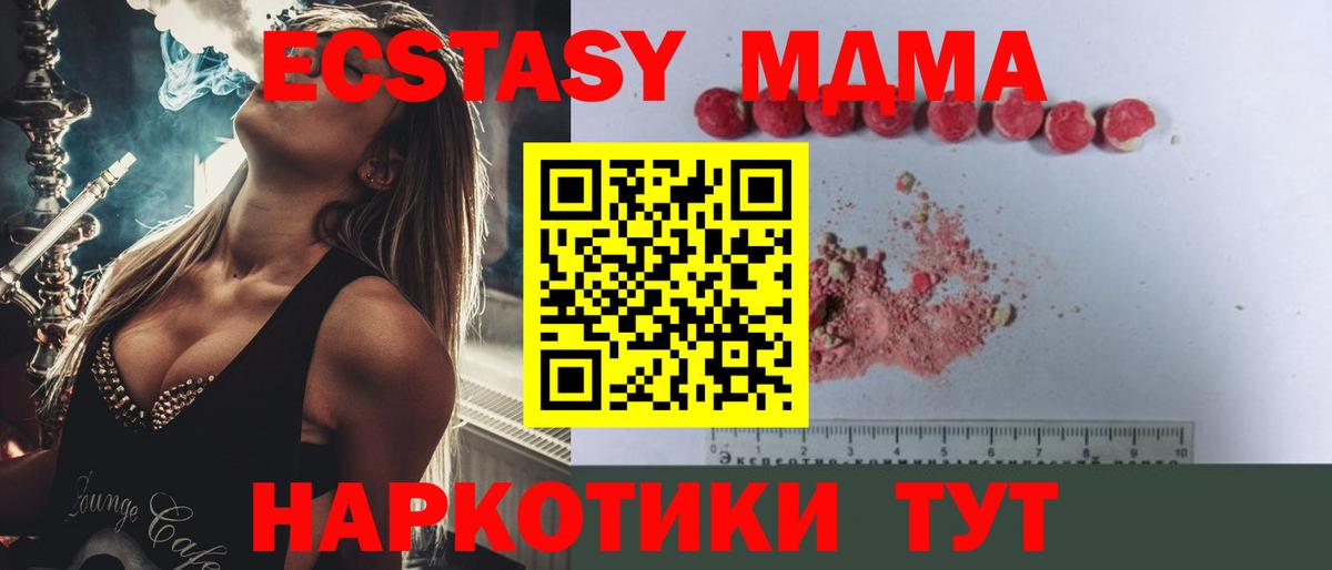 MDMA crystal  МДМА кристаллы  Добрянка  Вход с VPN 