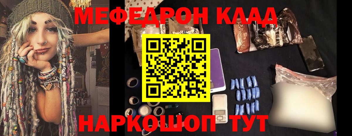 Добрянка  МЕФ mephedrone  Вход с VPN  Меф  Меф мяу мяу 