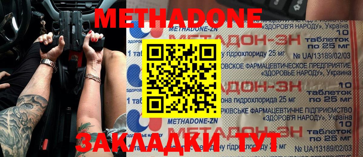 Добрянка  ссылка на мегу ONION  Вход с VPN  Метадон белоснежный 