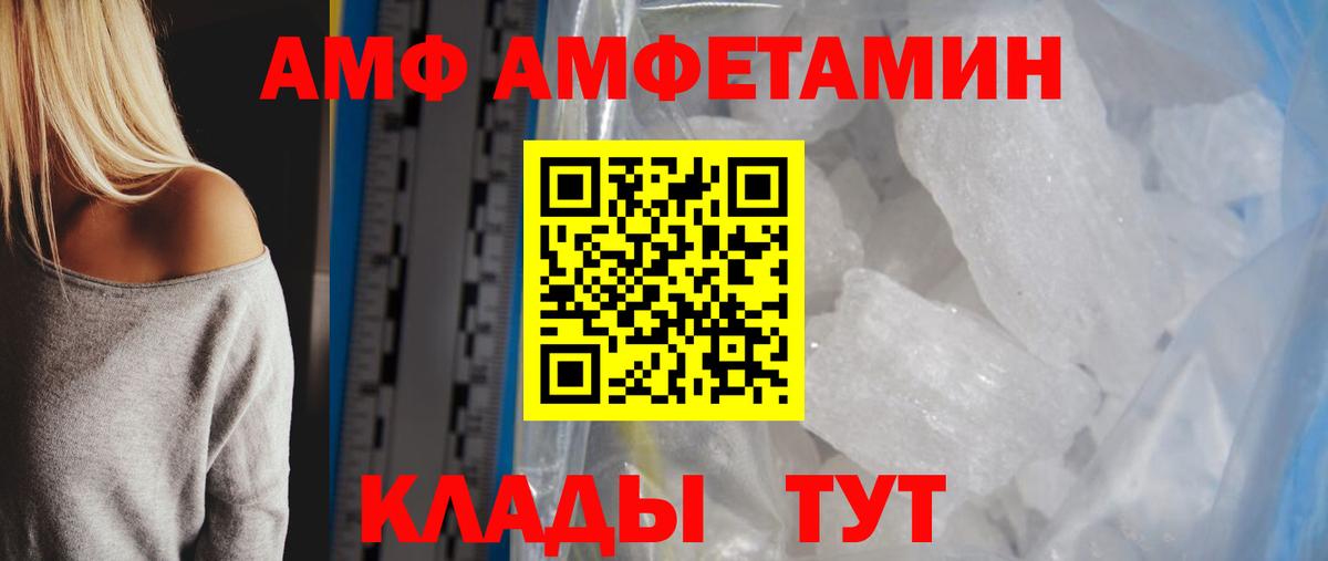 Добрянка  Первитин  Вход с VPN  Метамфетамин Methamphetamine  Метамфетамин Methamphetamine 