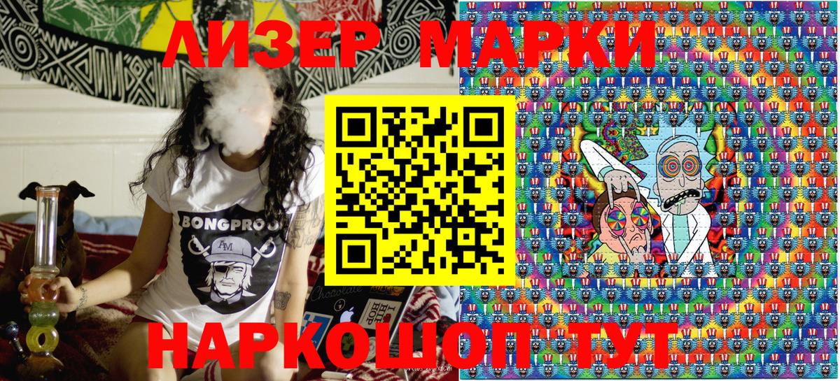 Марки NBOMe 1500мкг Добрянка