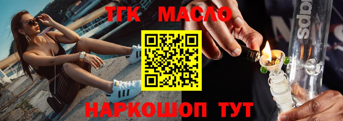 Дистиллят ТГК вейп Добрянка